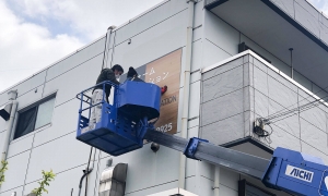 看板制作