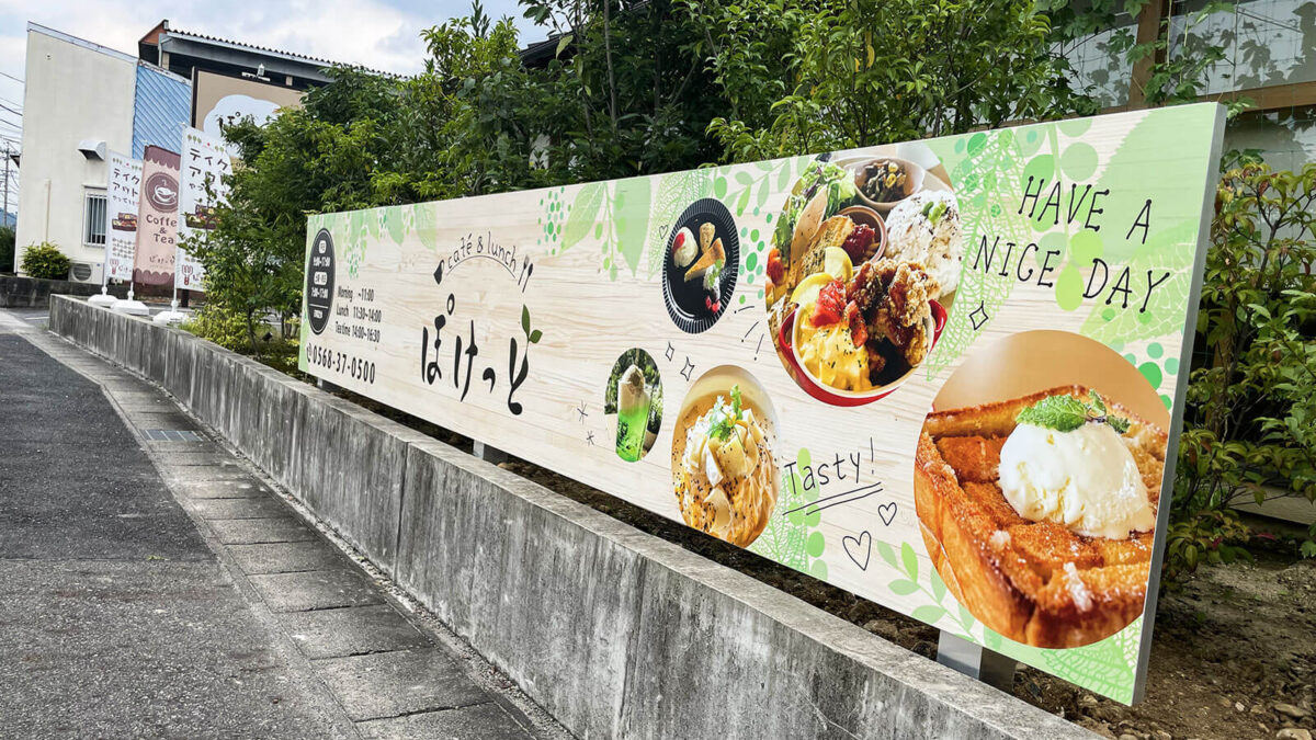 mk_　　看板三つ pocket-sign1-8-1200x675.jpeg