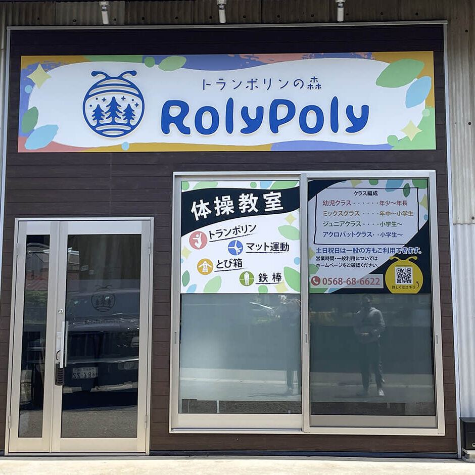 roly-sign6-940x940.jpeg