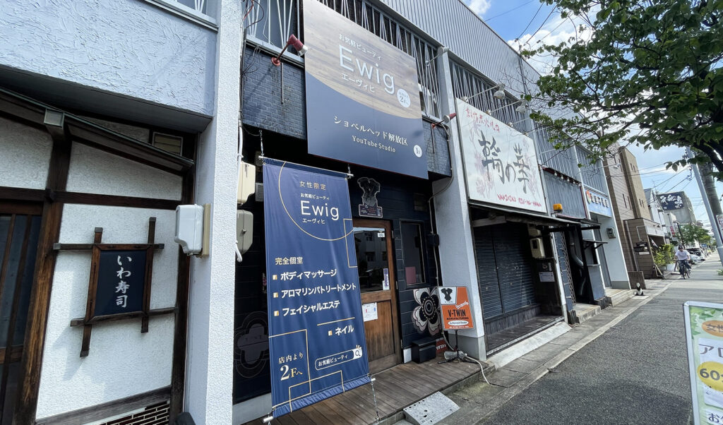 お店の看板