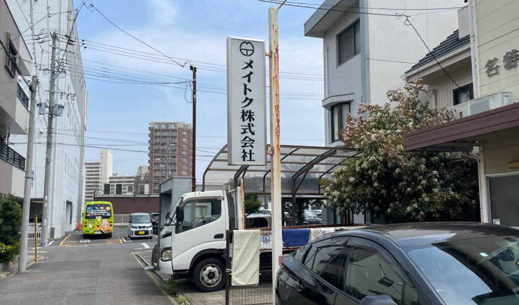 看板撤去