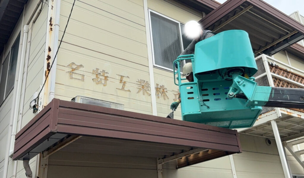 看板撤去工事