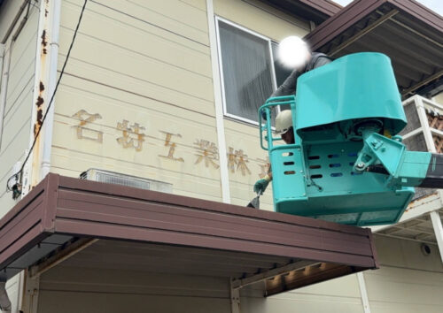 看板撤去工事