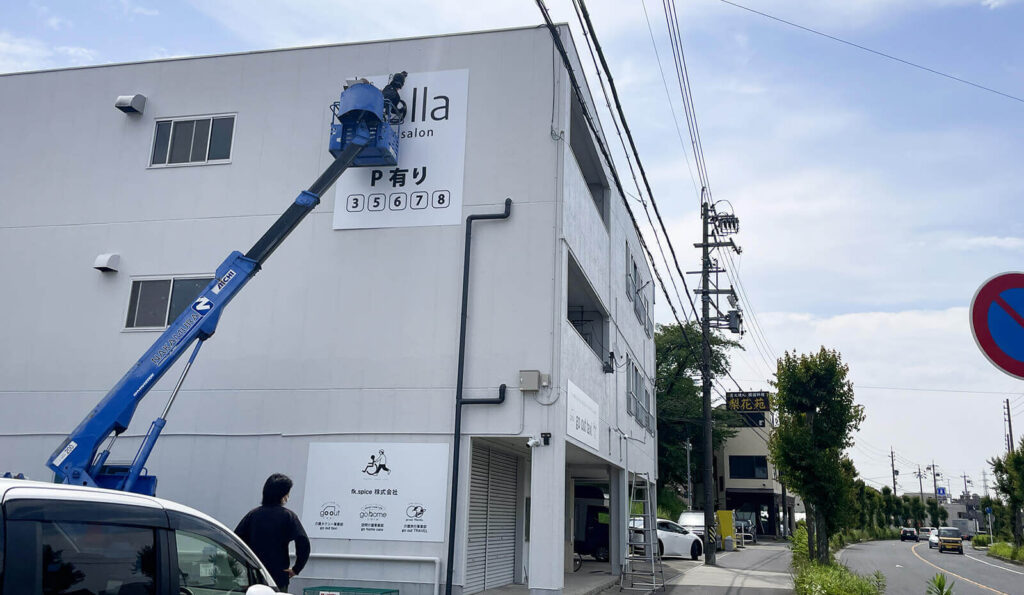 壁面看板の設置工事