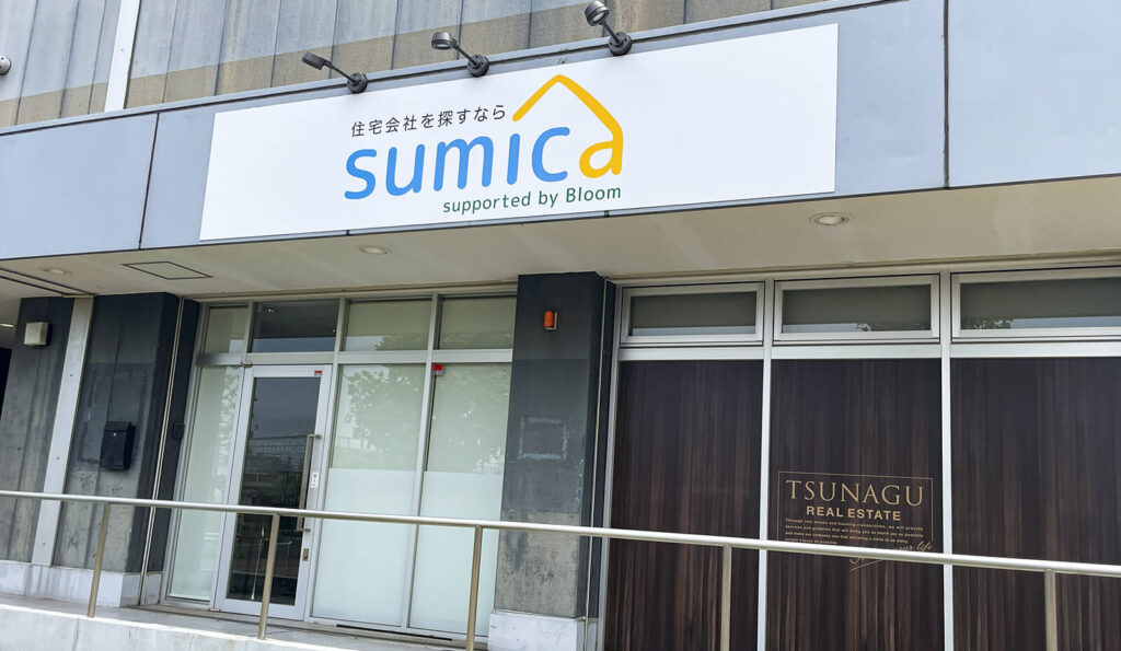 不動産会社の事務所