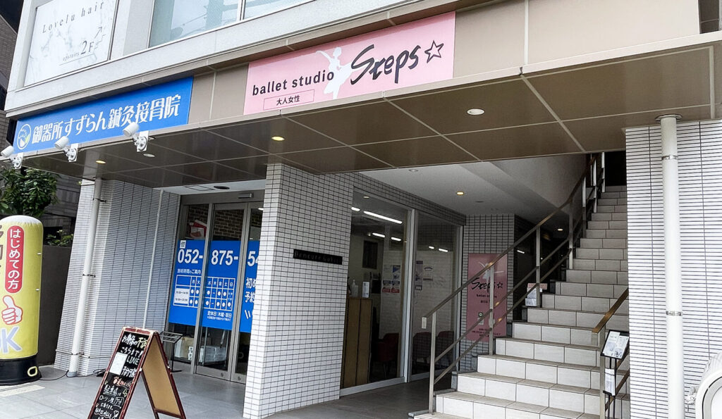 スタジオの看板