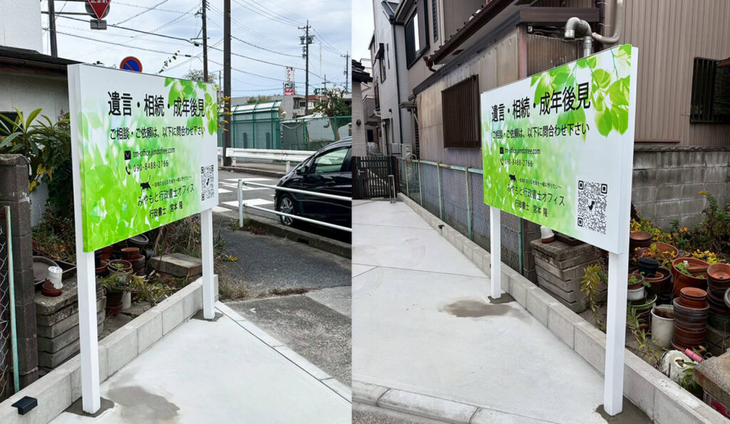 看板デザイン・制作