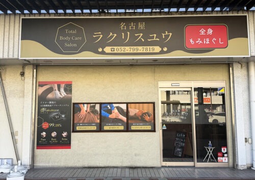 お店の看板デザイン