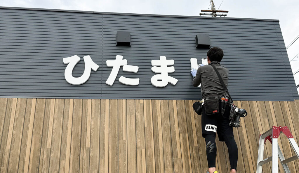 箱文字看板