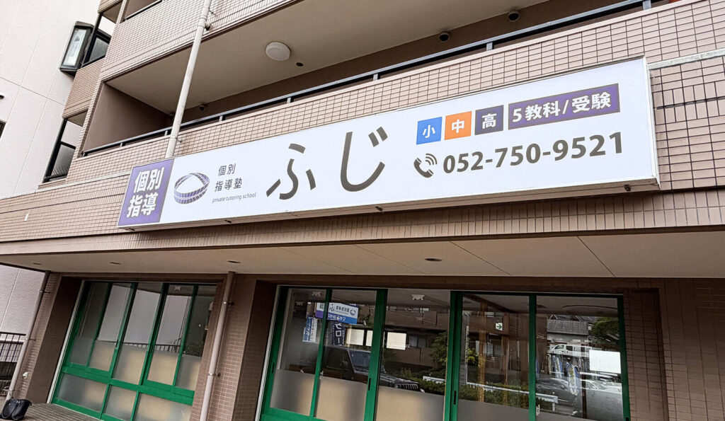 LED照明