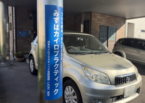 お店の壁面看板