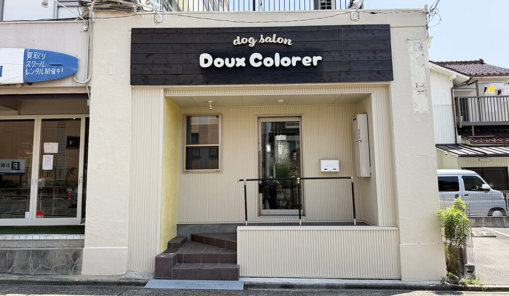 トリミングサロンの看板