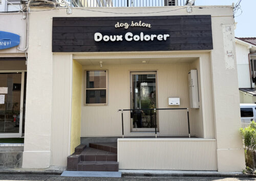 トリミングサロンの看板