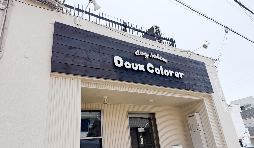 木製看板