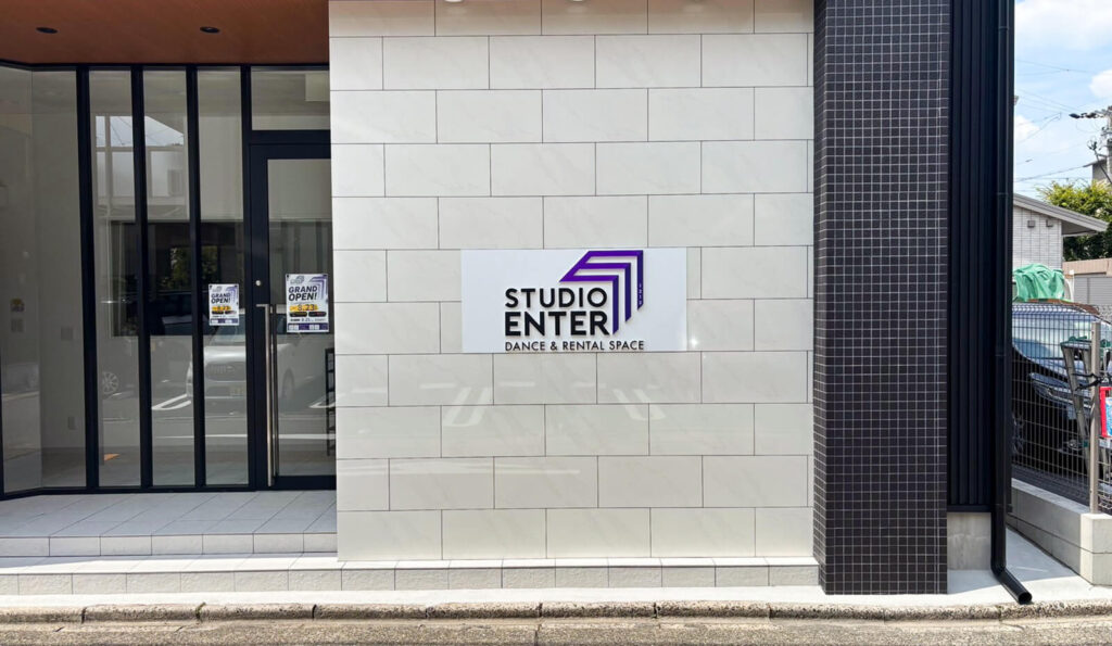エントランス看板
