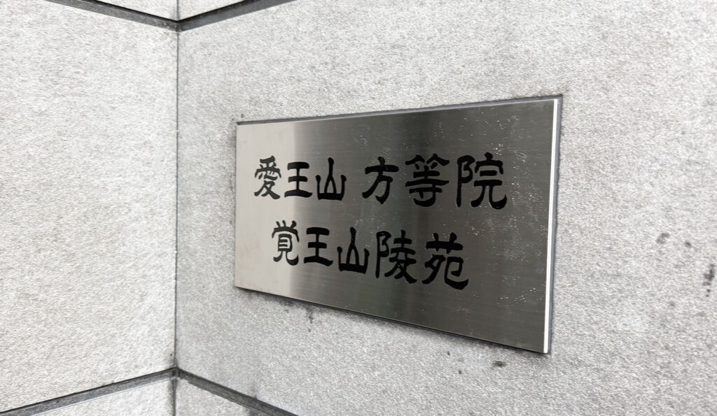 ステンレス看板